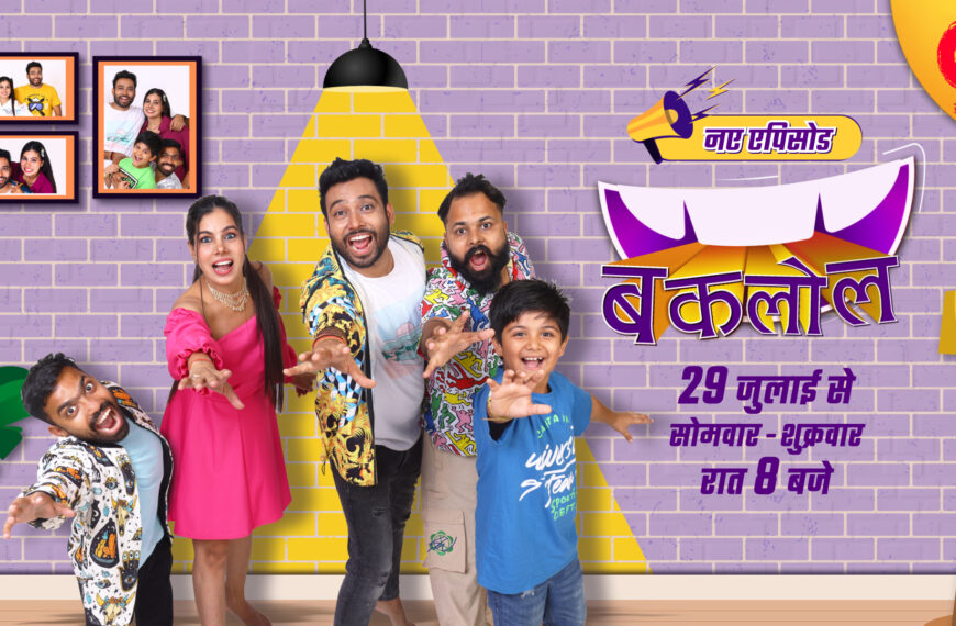 Q TV Launches ‘BakLOL’: Fresh Comedy with Pankaj, Sweety, and Ridu