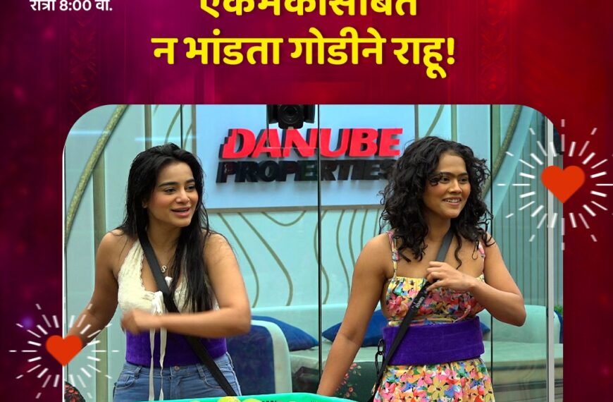 BigTrunk Turns Valentine’s Week Digital for Bigg&hellip;